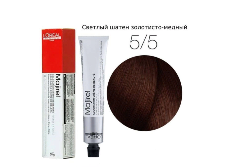 Краска для волос 5.5 светлый шатен золотисто-медный - L'Oreal Professionnel Majirel